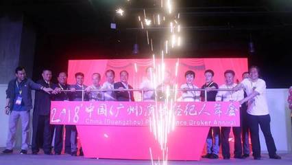 2019年度中國（廣州）演出經(jīng)紀(jì)人大會(huì) 融合、創(chuàng)新與行業(yè)未來