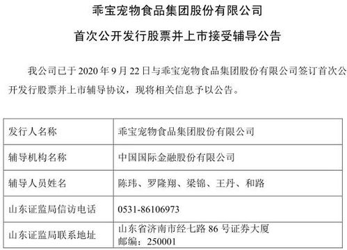 乖寶集團啟動IPO上市，國內營收占比過半，信息咨詢服務成關鍵看點